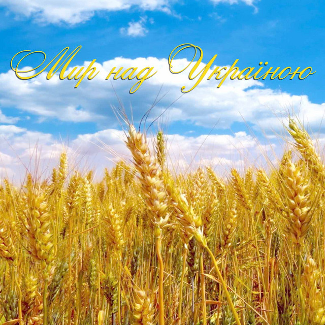 Мир над Україною cover