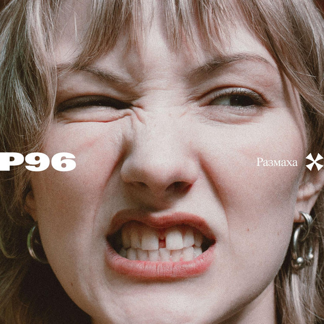 Велком cover art