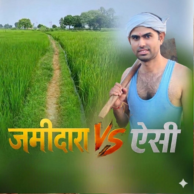 जमीदारा VS ऐसी album image