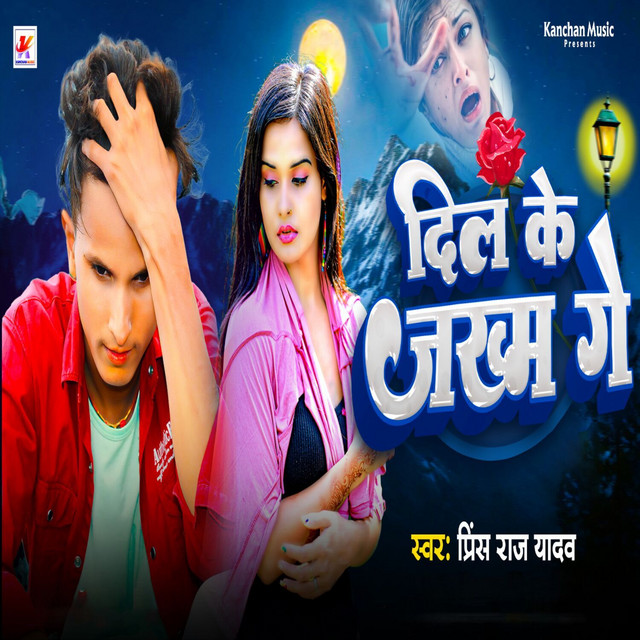 Dil Ke Jakham Ge
