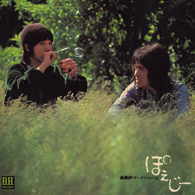 Poesy cover art