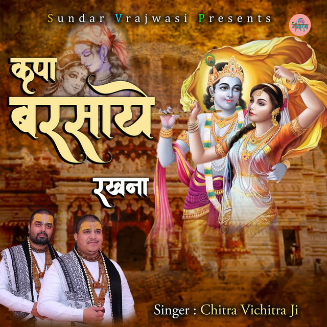Kripa Barsaye Rakhna cover art