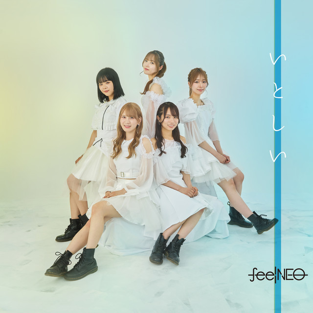 Itoshii cover art