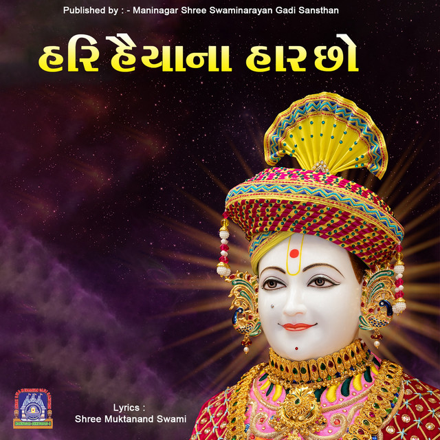 Hari Haiyana Haar Chho