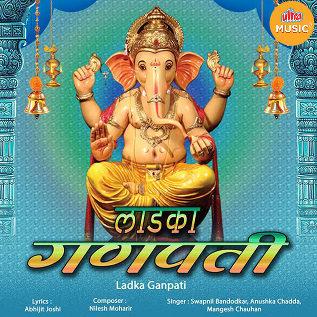 Laad Ka Ganpti (Original Motion Picture Soundtrack) cover art