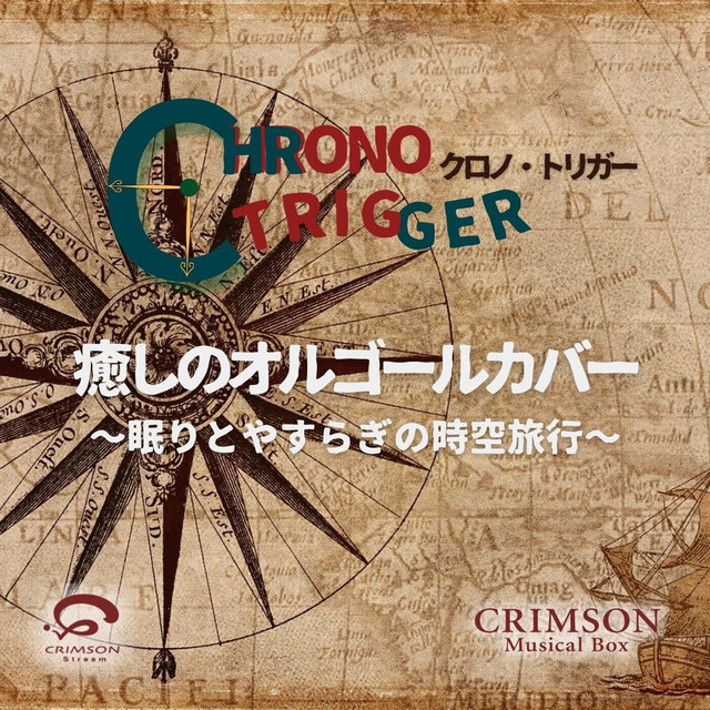 CRIMSON Musical Box