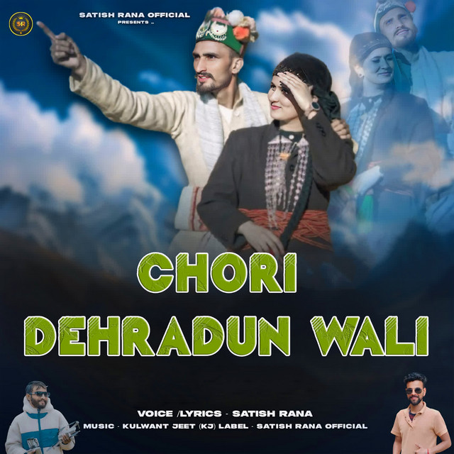 Chori Dehradun Wali cover