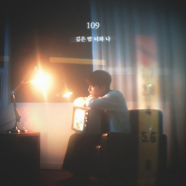 Deep in the night, you and me cover art
