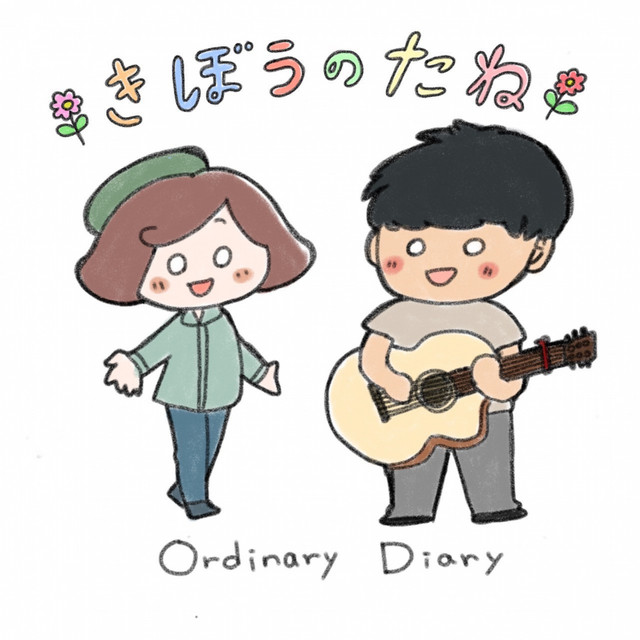 Ordinary Diary | Spotify