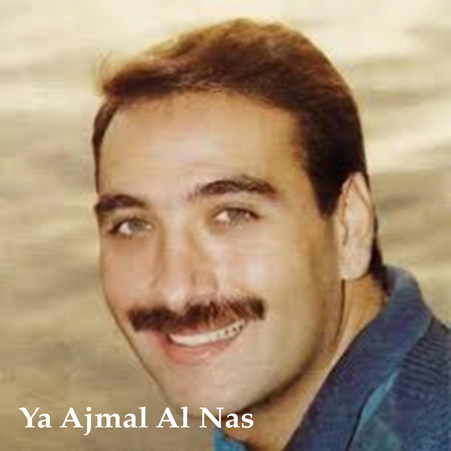 Pochette du titre Aahed El Hawa