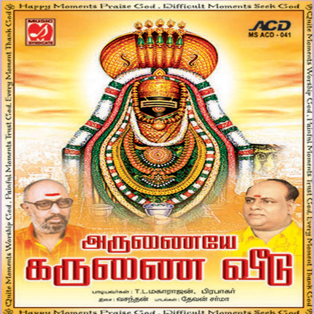 Arunachalane cover art