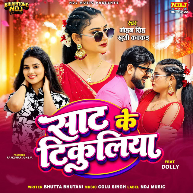 Saat Ke Tikuliya album image