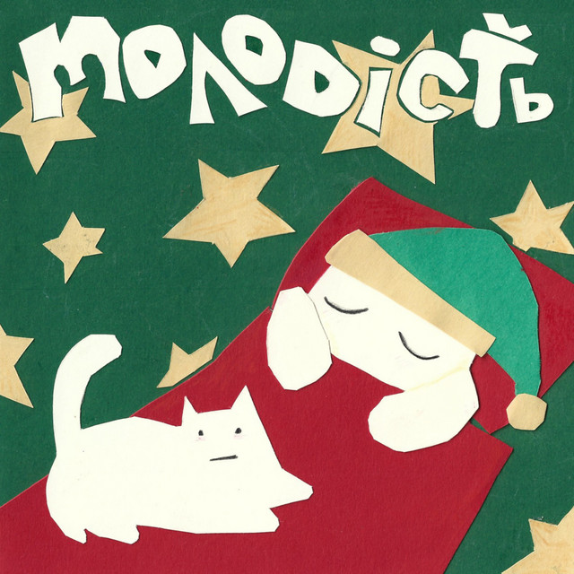 Обкладинка: Молодість — Namyv