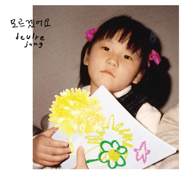 I don't know cover art
