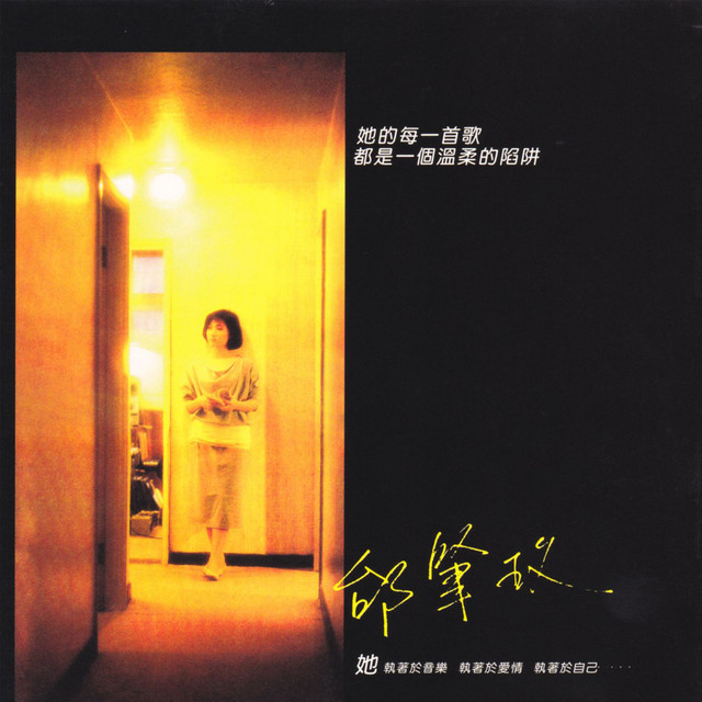 昨夜的話 album image