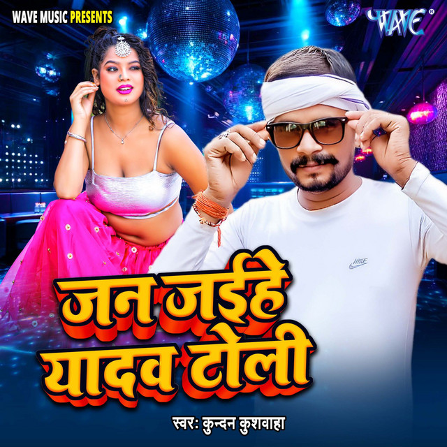 Jan Jaihe Yadav Toli