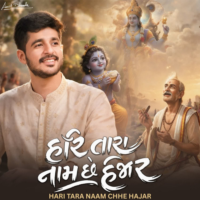 Hari Tara Naam Chhe Hajar
