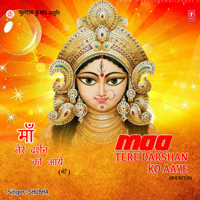 Maa Tere Darshan Ko Aaye cover art