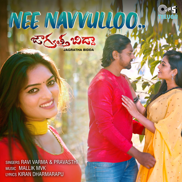 Nee Navvullo (From "Jagratha Bidda")