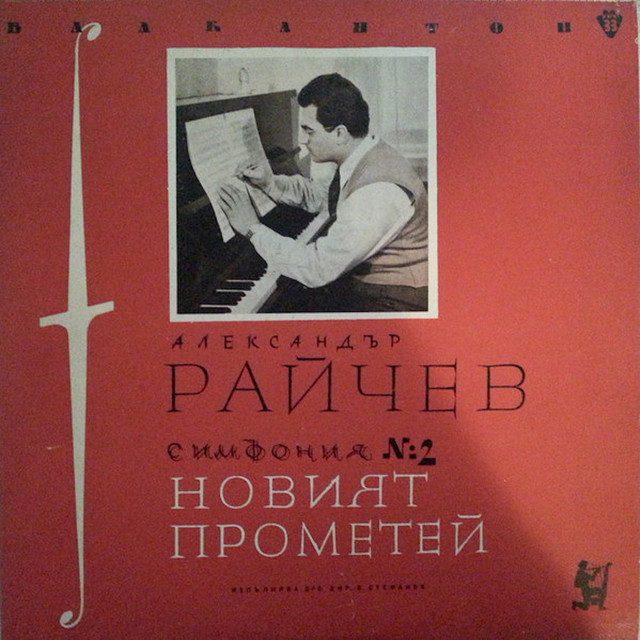 Alexander Raichev