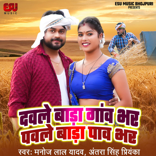 Manoj Lal Yadav