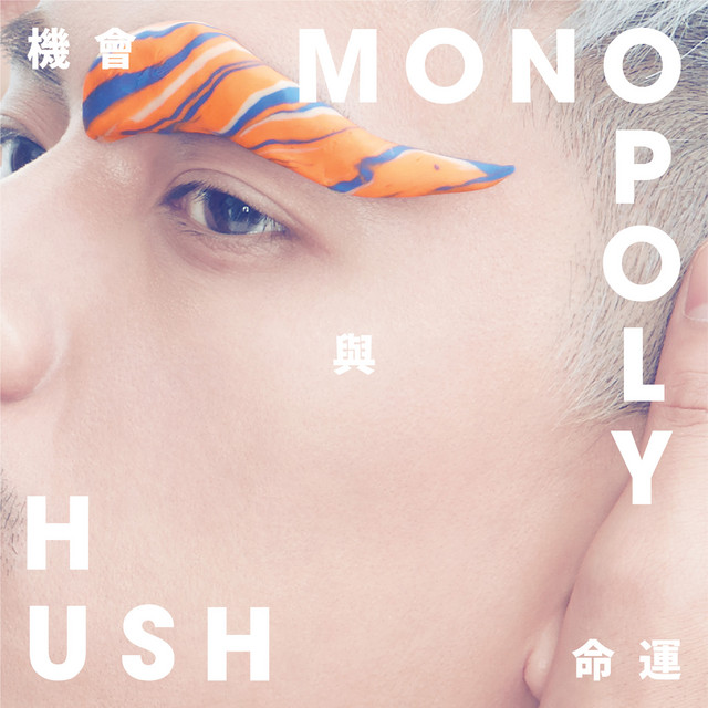 機會與命運 cover art
