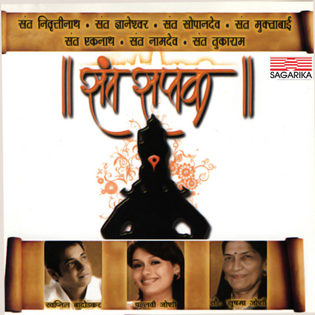 Sant Saptak cover art