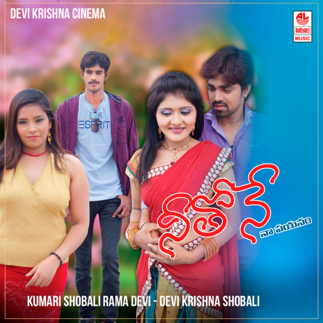 Ye Janma Bandhamo cover art