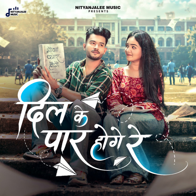 Dil Ke Paar Hoge Re