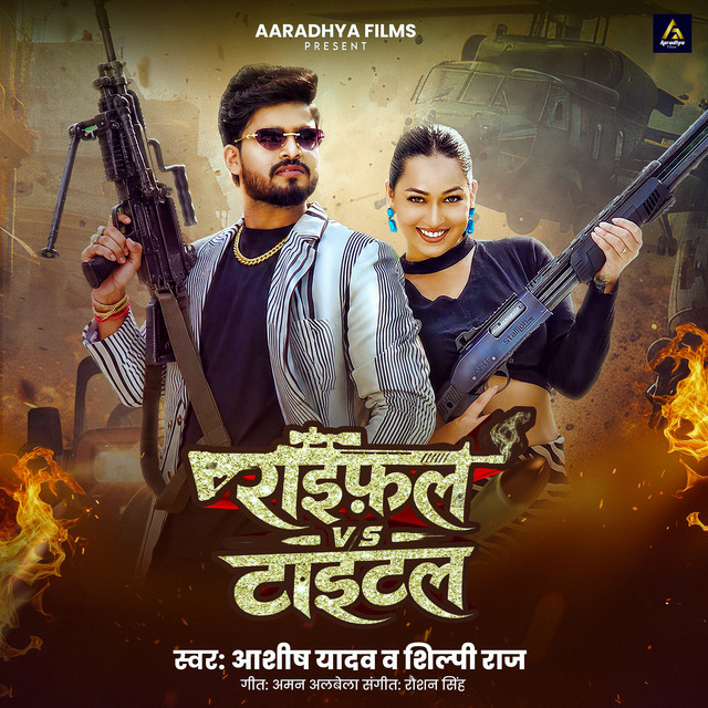 Raifal VS Title album image