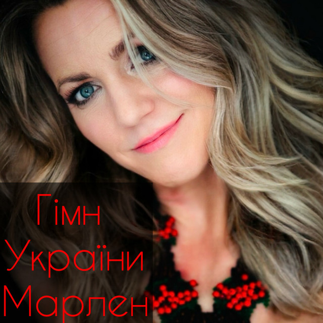 Обкладинка: Гімн України — Marlaine