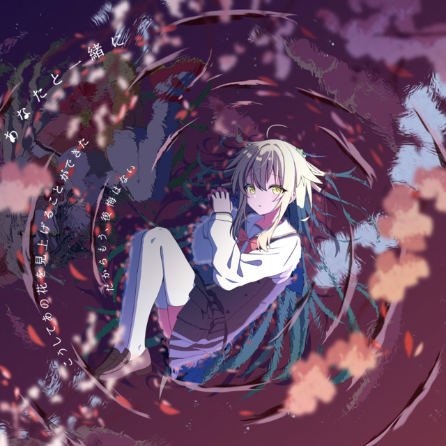 Regrets and Dream cover art