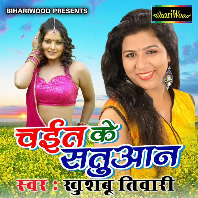 Chait Ke Satwan cover art