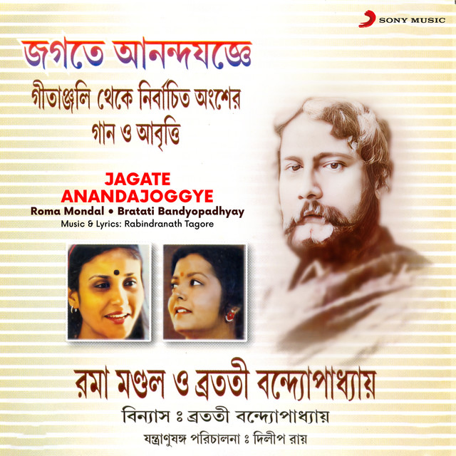 Roma Mondal