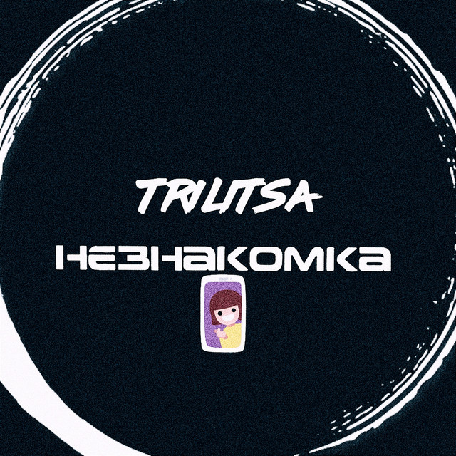 TriLitsa