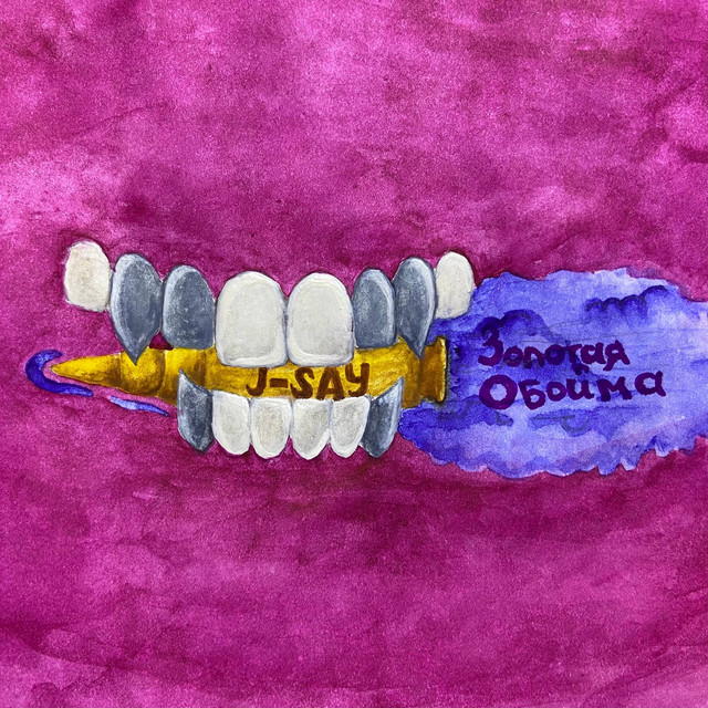Стимул - lite cover art