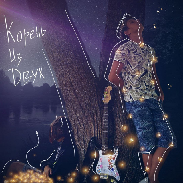 Неосознанный сон cover art