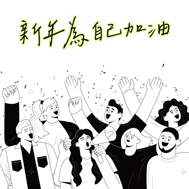 失戀陣線聯盟