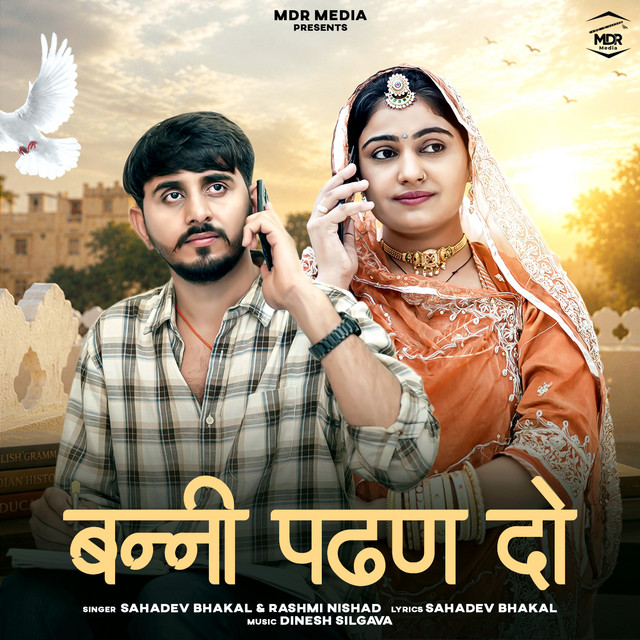 Banni Padhan Do