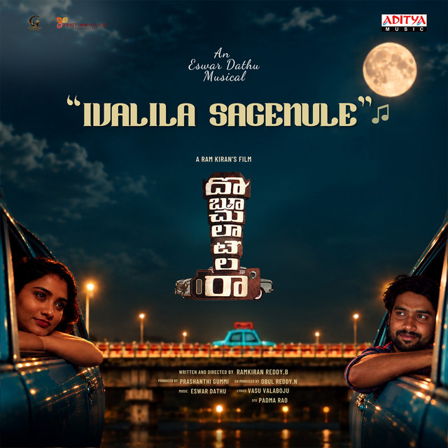 Ivalila Sagenule (From "Doboochulatelara") album image