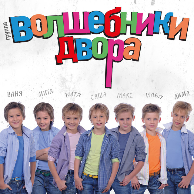 Бибика включи машину