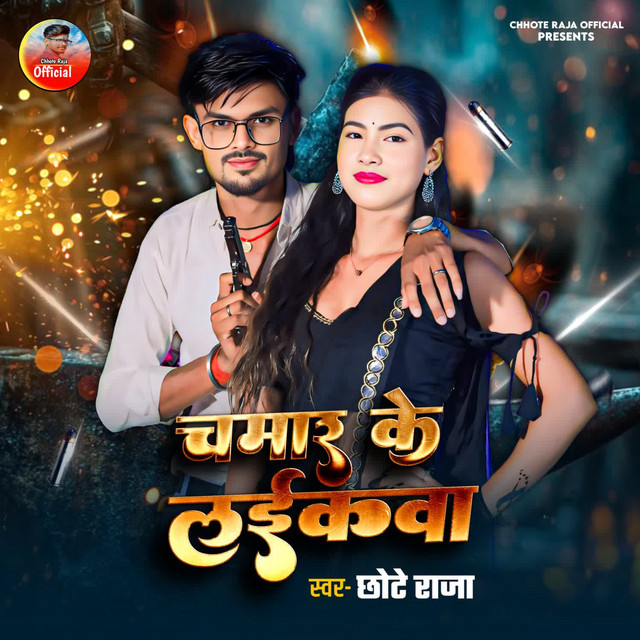Chamar Ke Laikawa