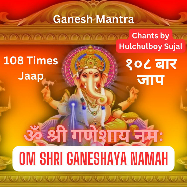 Обкладинка Traditional — Ganesh Mantra Om Shri Ganeshaya Namah 108 Times Jaap