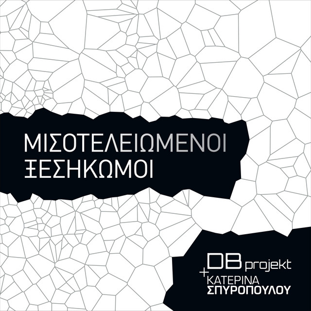 Κατερίνα Στικούδη Photo