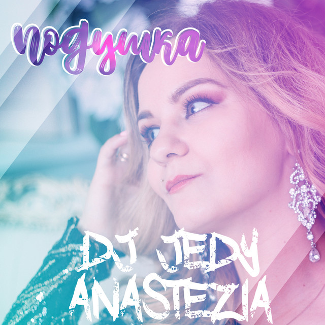 Обкладинка: Подушка — DJ JEDY