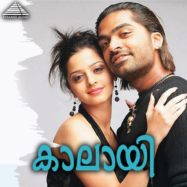 Guththa Lakkadi cover art