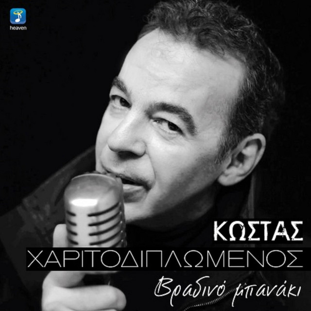 Vradino Banaki cover art