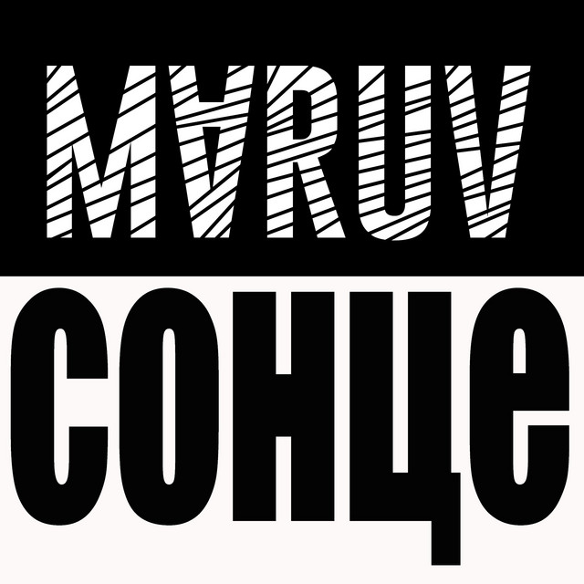 Обкладинка треку Сонце