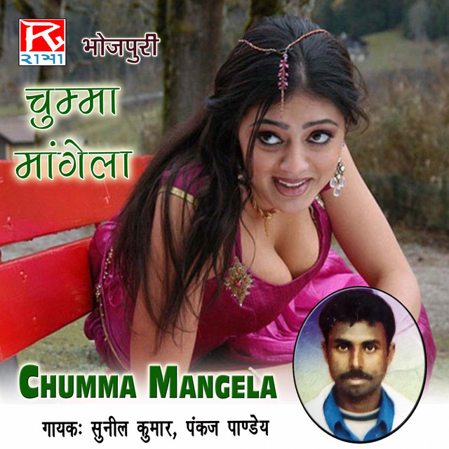 Chumma Mangela cover art