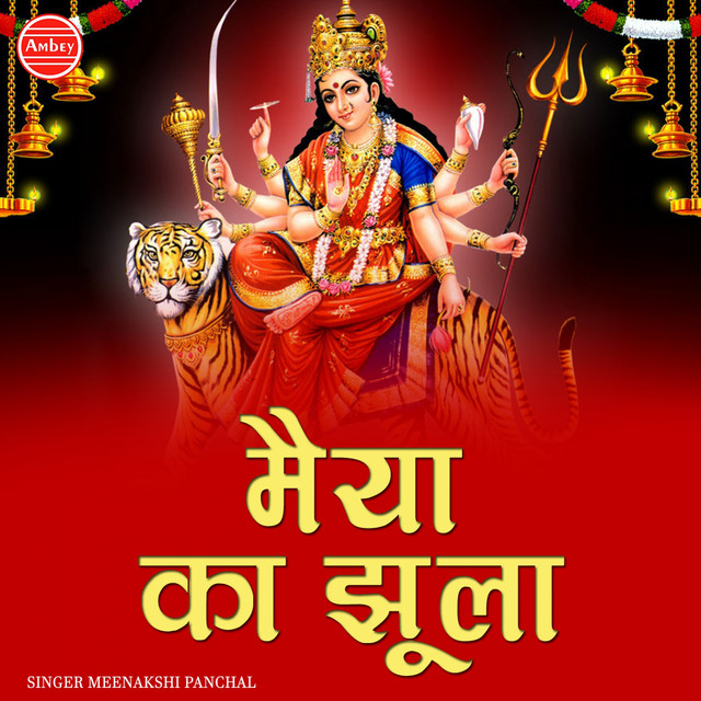 Jhula to Jhule Maiya Rani Bagh Me cover art